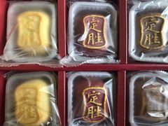 -祥禾饽饽铺·中式糕点(天津河东美福园店)