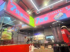 -7只羊·鲜羊肉串·地锅鸡精酿(玄武墨香路店)