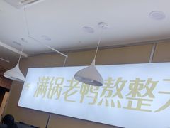 -鸭得堡老鸭汤·鸭血粉丝(凤凰西街店)