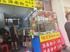 -富辉粉店·海南咖喱饭