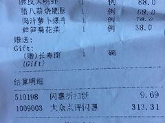 账单-那家山城(樱桃园店)