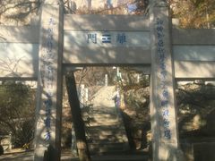 -崂山巨峰游览区