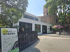 -J Create城市露营咖啡·简餐·宠物(上海动物园店)