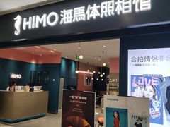 -海马体照相馆(无锡清扬茂业天地店)