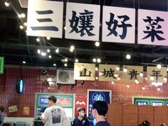 -楠火锅(龙阳广场店)