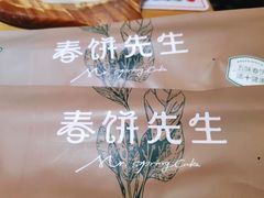 -春饼先生·北京烤鸭(甘井子万达店)