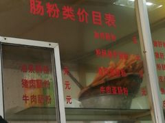 -同发肠粉店(一中店)