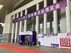-宁波国际会展中心