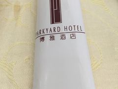 -博雅酒店-中餐厅