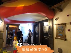 -蓝精灵乐园·世茂精灵之城主题乐园