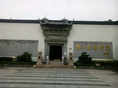 -程十发艺术馆