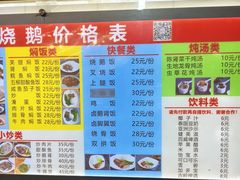 -凌舍好烧鹅(中山路店)