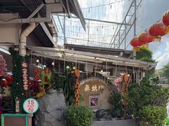 -無招牌海鮮(芽笼店)