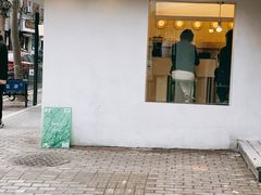 门面-村口大树(长乐路店)