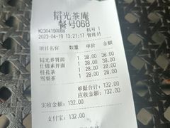-韬光茶庵