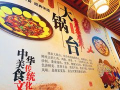 -姥家大锅台(魏各庄路店)