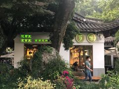 -西湖天地