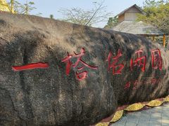 -一寨两国风景区