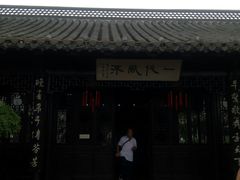 -梅园