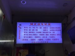 -味正点车轮饼可丽饼(南禅寺店)