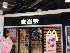 门面-麦当劳(凌云天地长桥店)