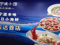 -万达广场(宝山店)