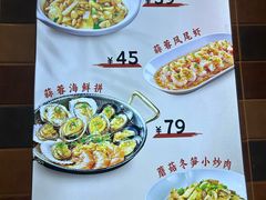 -妈妈菜舟山海鲜(定海古城店)