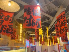 -串小妹·串串火锅(开元地中海店)