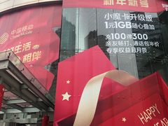 -中国移动通信集团上海有限公司