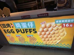 -港师傅·菠萝包(北京超极合生汇店)