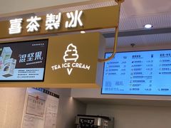-喜茶(广州荔湾领展广场店)