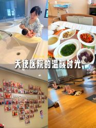 -重庆安琪儿妇产医院-妇幼保健联盟医院