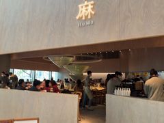 -胡麻(静安嘉里店)