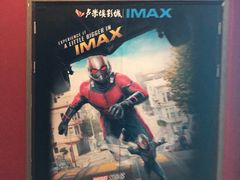 -卢米埃影城(长楹天街IMAX激光店)