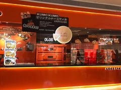-KUMO KUMO甜品·冰淇淋(深圳壹方城店)