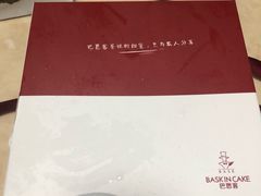 -巴思客蛋糕(交通路店)