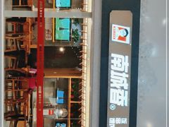 -南城香(北京南站店)
