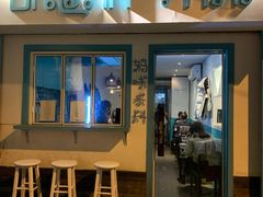 门面-URBAN SOI Thai Kitchen乐泰料理(长乐路店)