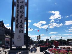 -老绥元烧麦·家常菜(大召店)