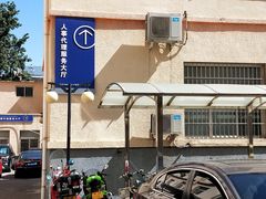 -北京市西城区人力资源公共服务中心