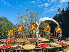 -婺源月亮湾