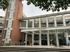 -广东外语外贸大学(白云山校区)
