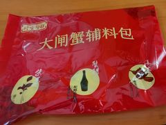 -珍宝蟹舫·巴城味道(巴城总店)