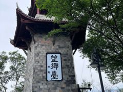 -丰都鬼城名山景区