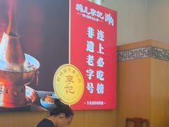 -清真·鸦儿李记·涮肉(花市店)