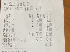 账单-俊子饭店土家湘菜(凤凰古城店)