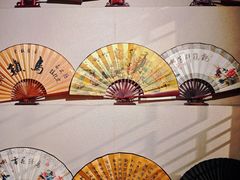 -中国扇博物馆