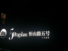 -阿兹凯乐·老洋房西餐