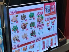 -咕噜咕噜·章鱼小丸子(西湖路店)
