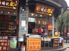 门面-杨记乳扇·雕梅